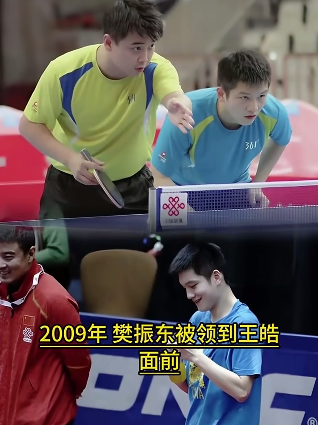 瑞典队翻盘中国队，王皓高光表现的简单介绍