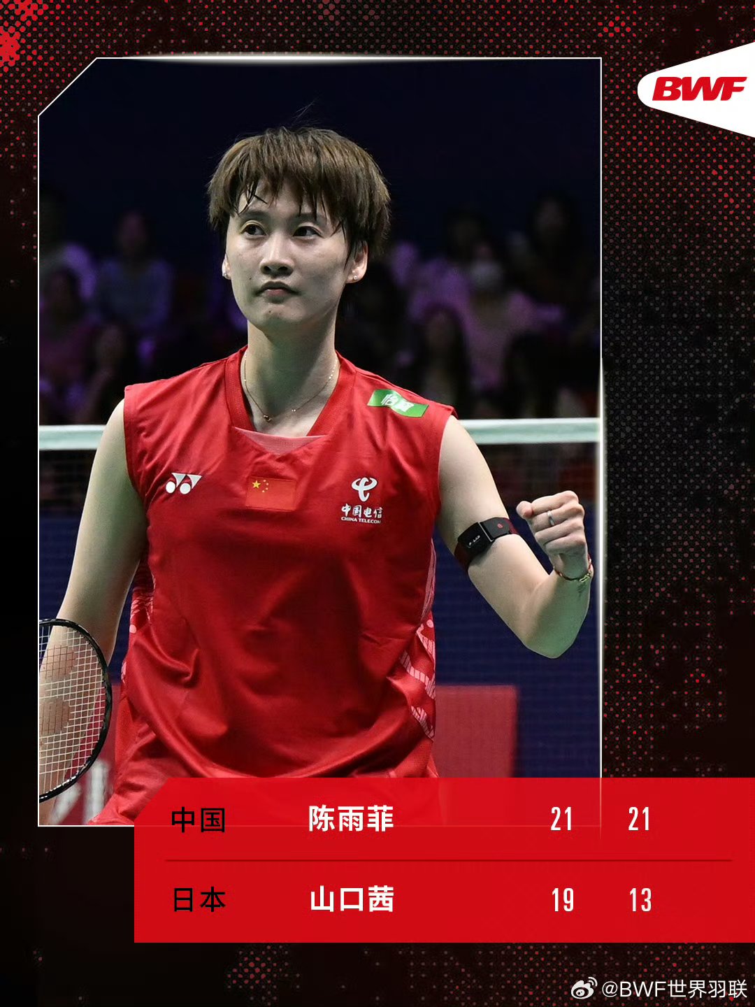 印尼队逆转丹麦队，陈雨菲状态火热