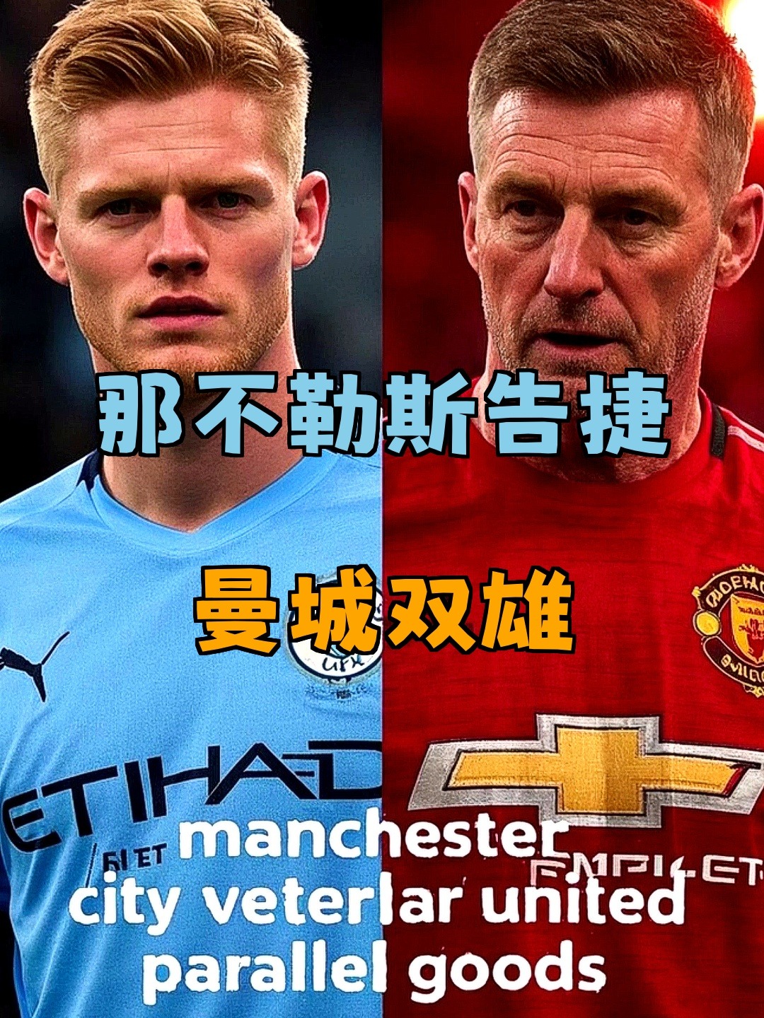 莱比锡欧冠出局传闻不胫而走，主帅肩负压力