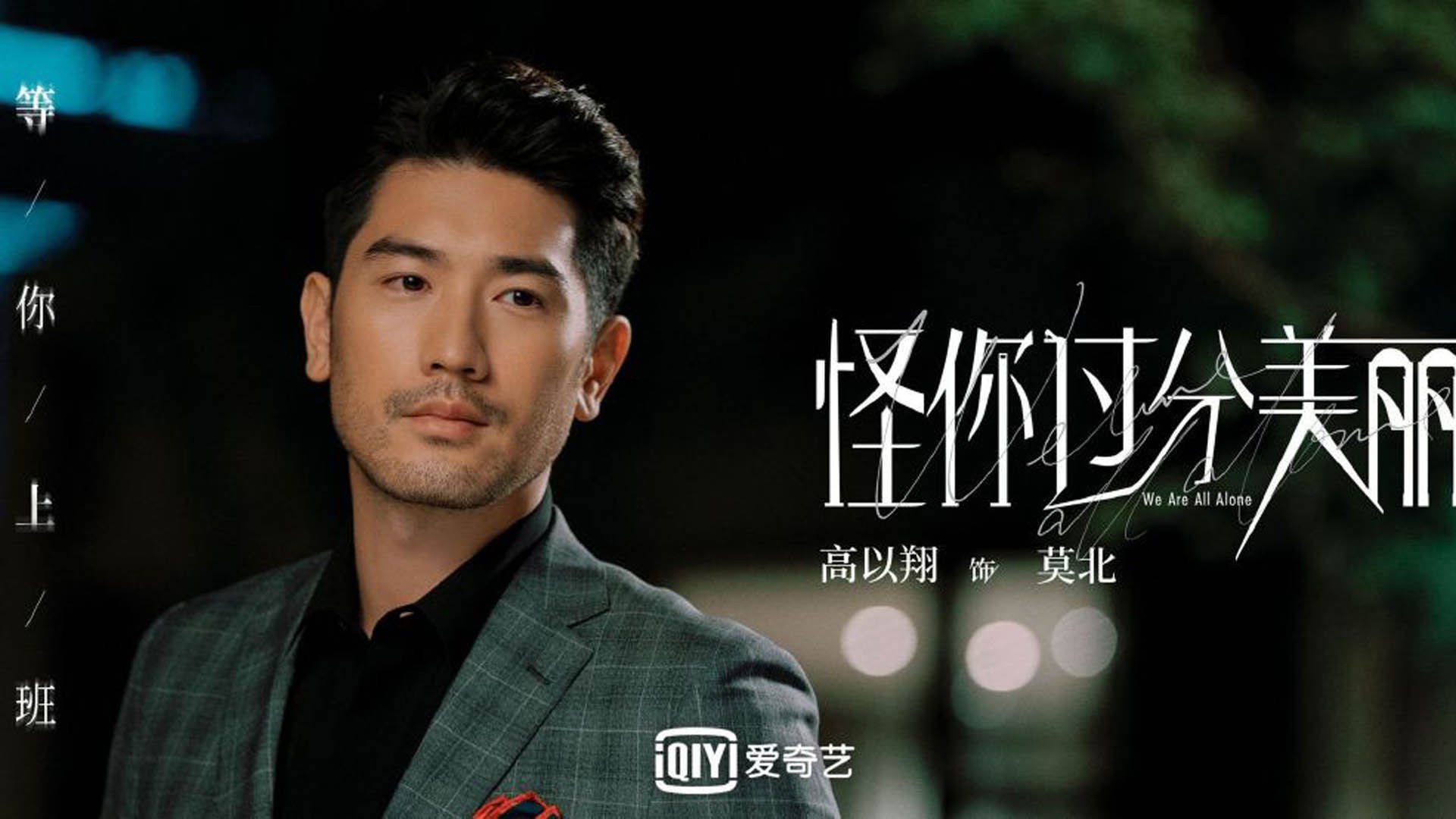 红魔门前新库神降临，奥纳纳一战封神，曼联力克塞维利亚挺进八强