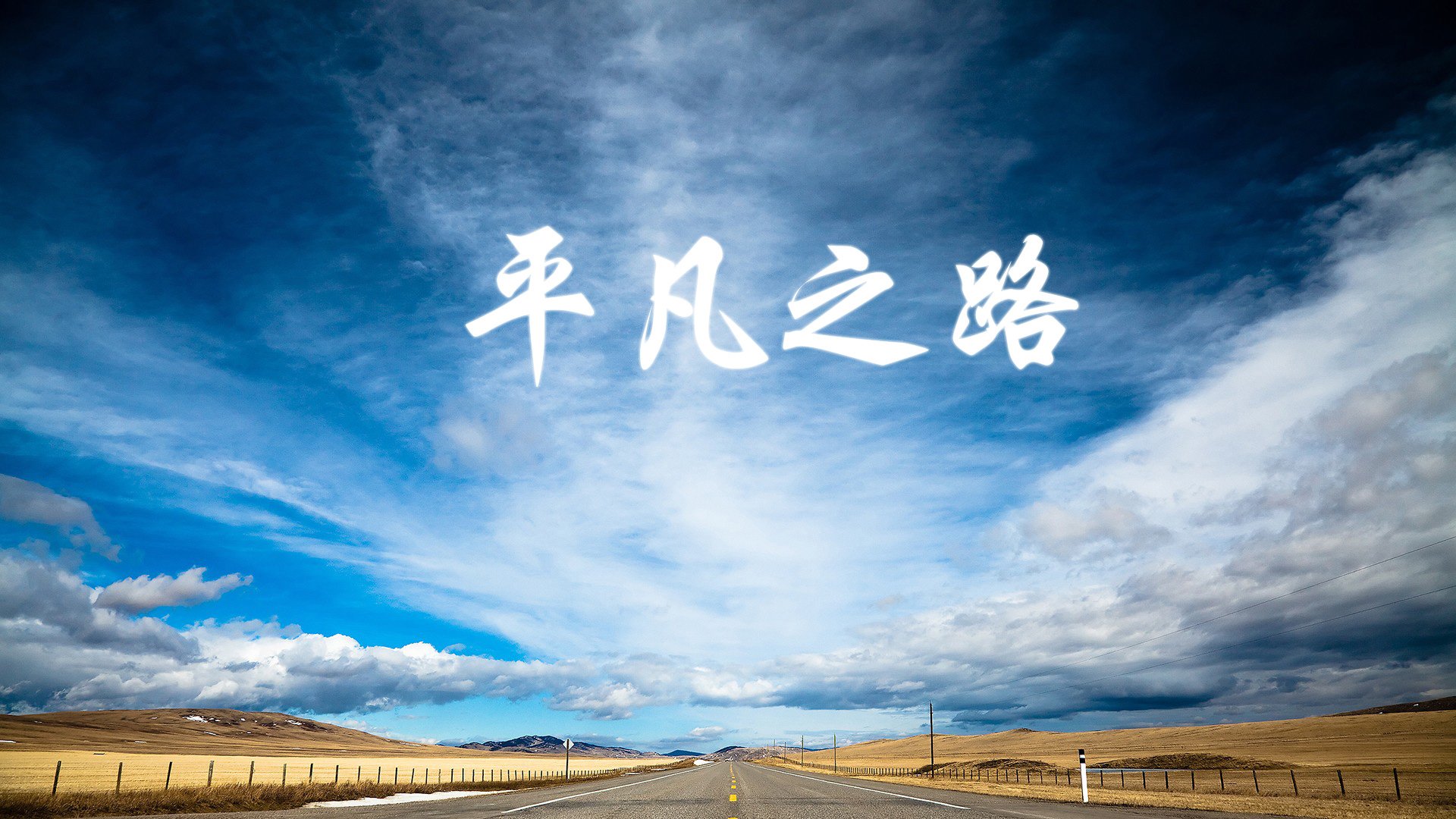 橙衣风暴，2026世界杯决赛，罗德里戈独舞致胜，荷兰终结乌拉圭黄金一代